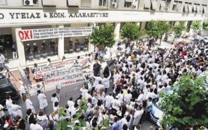 Παράσταση διαμαρτυρίας νοσηλευτών στο Υπουργείο Υγείας
