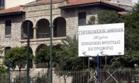 Η Ε.Σ.Α.μεΑ. ζητεί την προστασία των ηλικιωμένων του Γηροκομείου Αθηνών