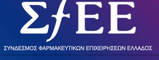 Αυτό είναι το νέο ΔΣ στο Σύνδεσμο Φαρμακευτικών Επιχειρήσεων Ελλάδος