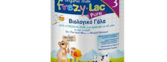 ΕΟΦ: Προχώρησε σε ανάκληση του βρεφικού γάλακτος FREZYLAC