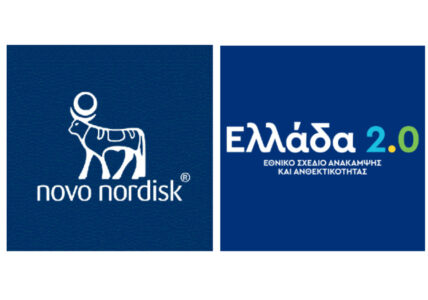 Novo Nordisk Hellas: Πρώτη διεθνής φαρμακευτική εταιρεία σε επενδύσεις κλινικών μελετών στο Εθνικό Σχέδιο Ανάκαμψης Ανθεκτικότητας